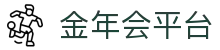 金年会（中国）jinninhui.官方网站"