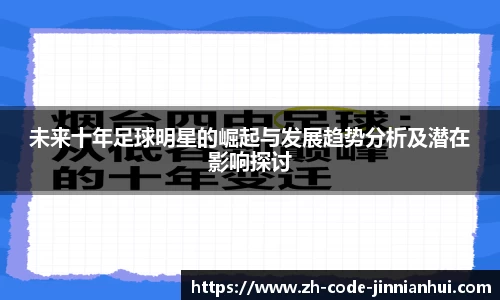 金年会官方网站
