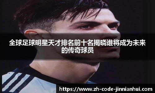 金年会官方网站